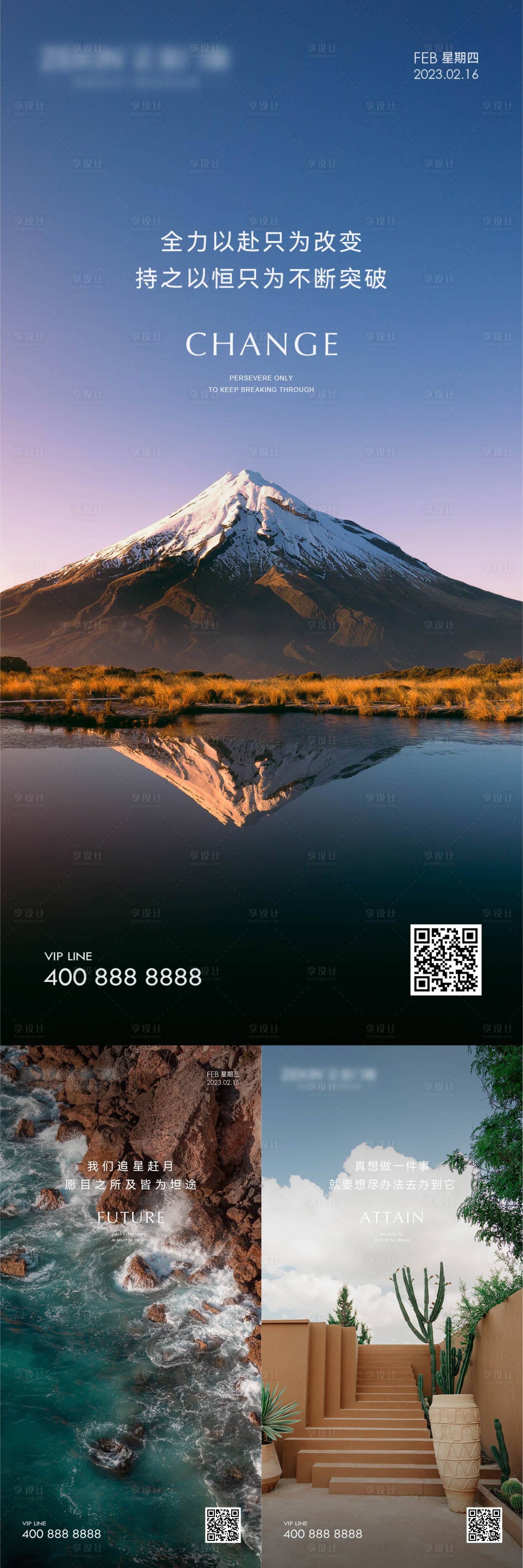 源文件下载【早安风景励志图系列海报】编号：79140020810072753