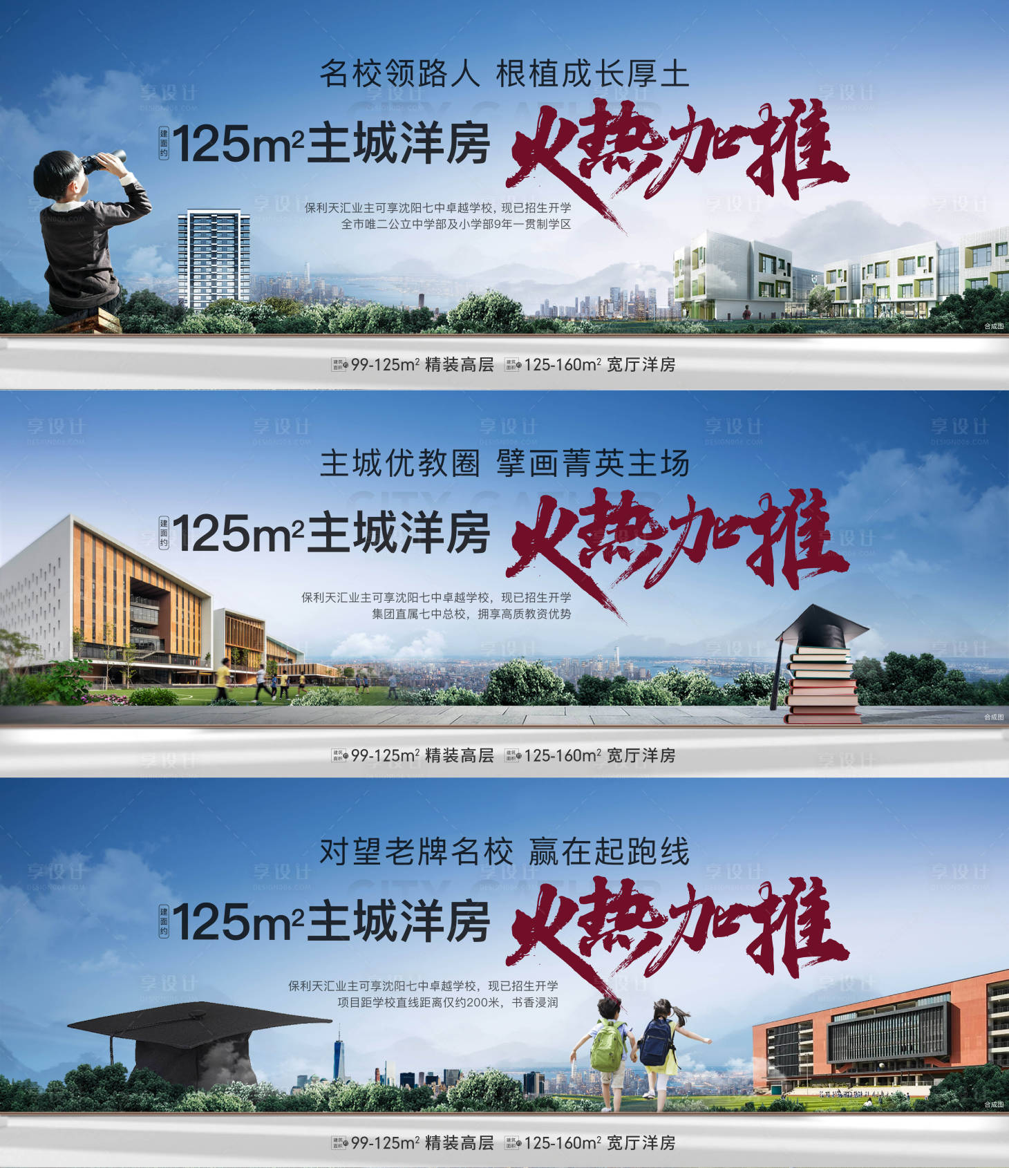源文件下載【學區海報】編號：24230021198108195