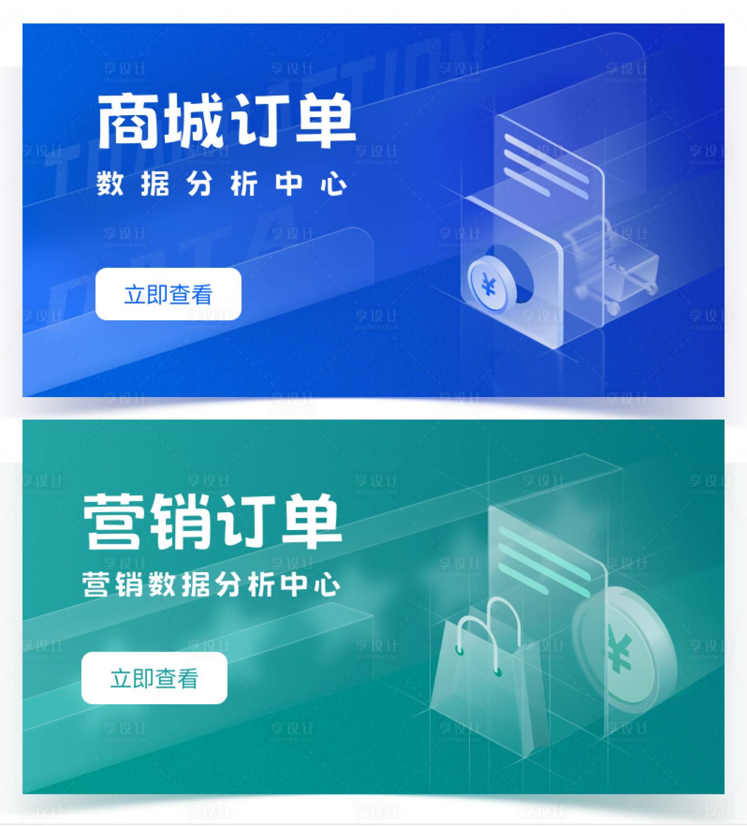 源文件下载【享设计】搜索编号：62100020779357906【数据订单banner】