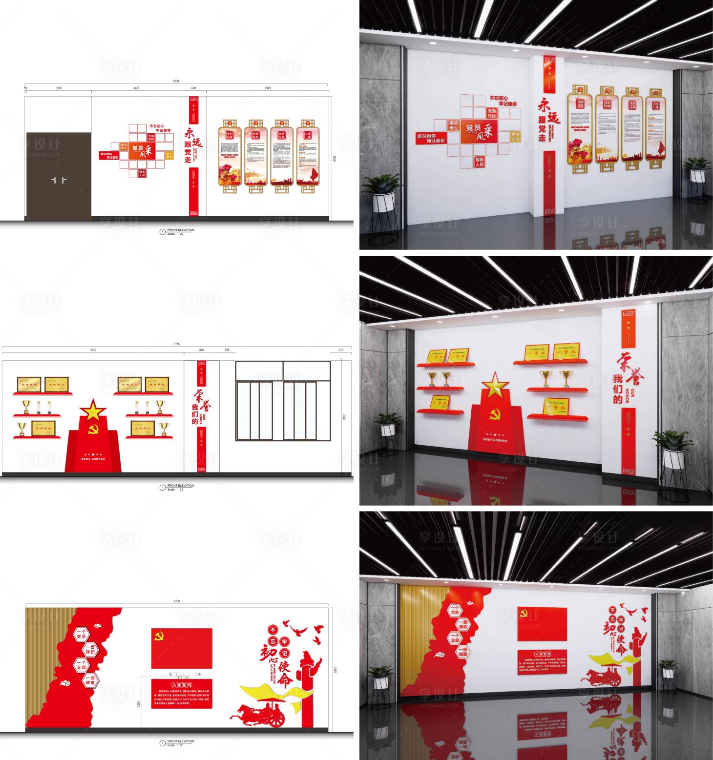 源文件下载【享设计】搜索编号：46390021232315699【党建文化墙 】