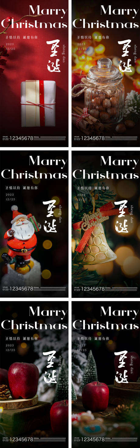 源文件下載【圣誕節平安夜系列海報】編號：20020021087025860