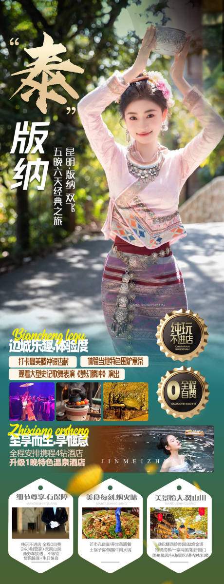 源文件下载【云南】编号：84170020926266088