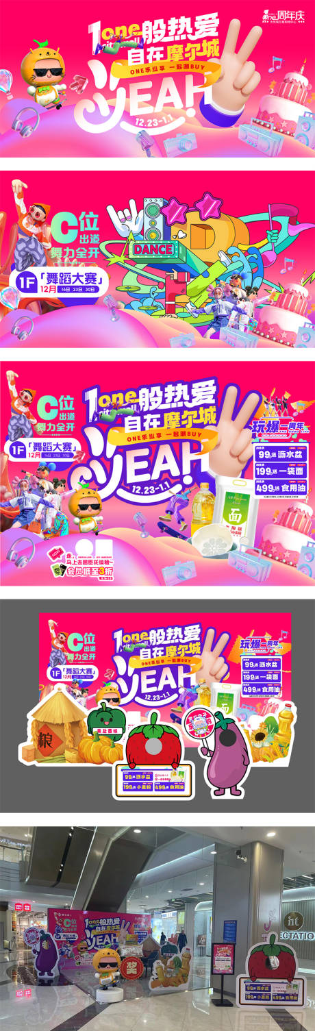 源文件下载【周年庆物料】编号：46930021131284391