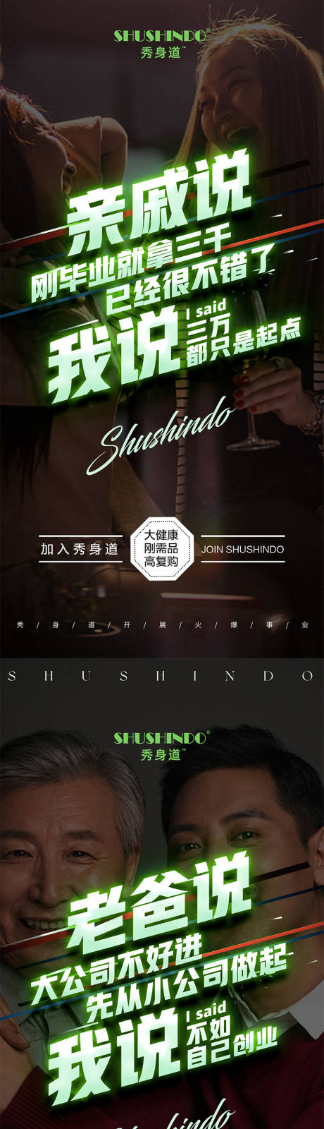 源文件下载【微商招商系列海报】编号：26320021026285956
