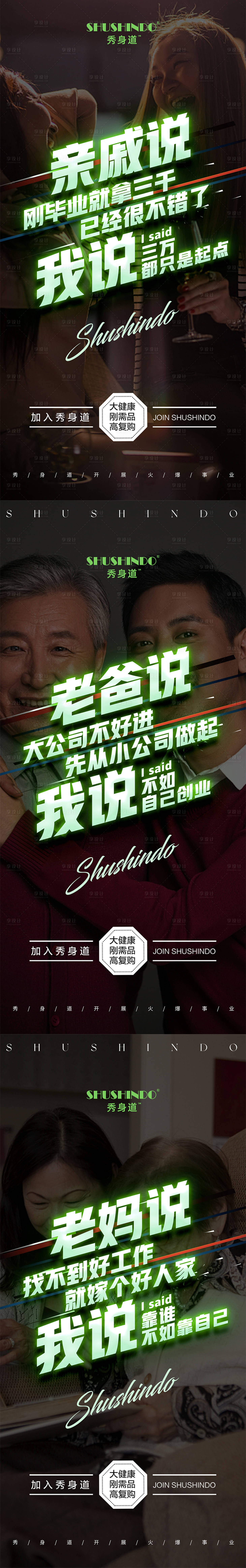 源文件下载【微商招商系列海报】编号：26320021026285956