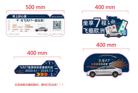 源文件下载【享设计】搜索编号：98730020790909405【汽车出游手举牌】
