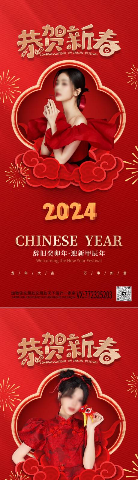 源文件下载【享设计】搜索编号：16260021162887729【医美新年海报】