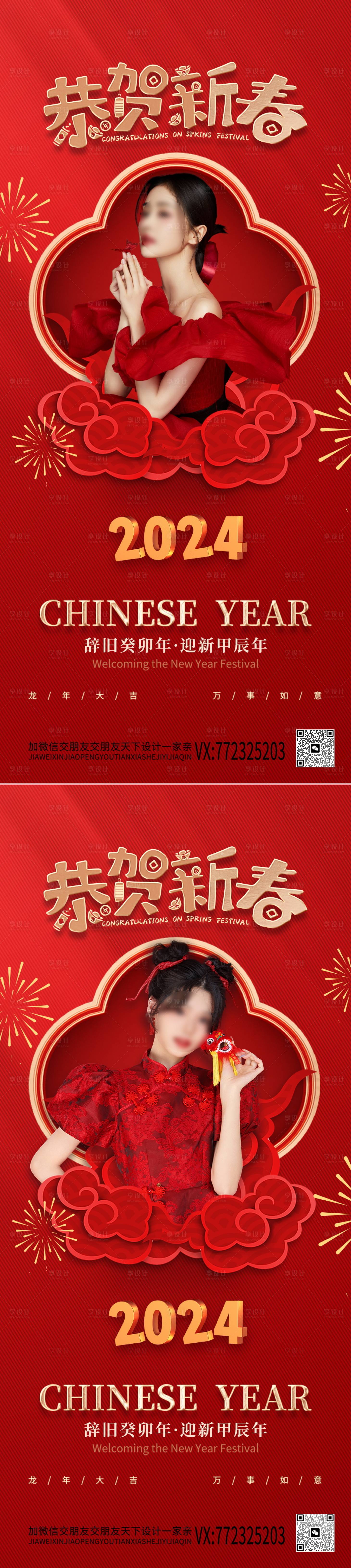 源文件下载【享设计】搜索编号：16260021162887729【医美新年海报】