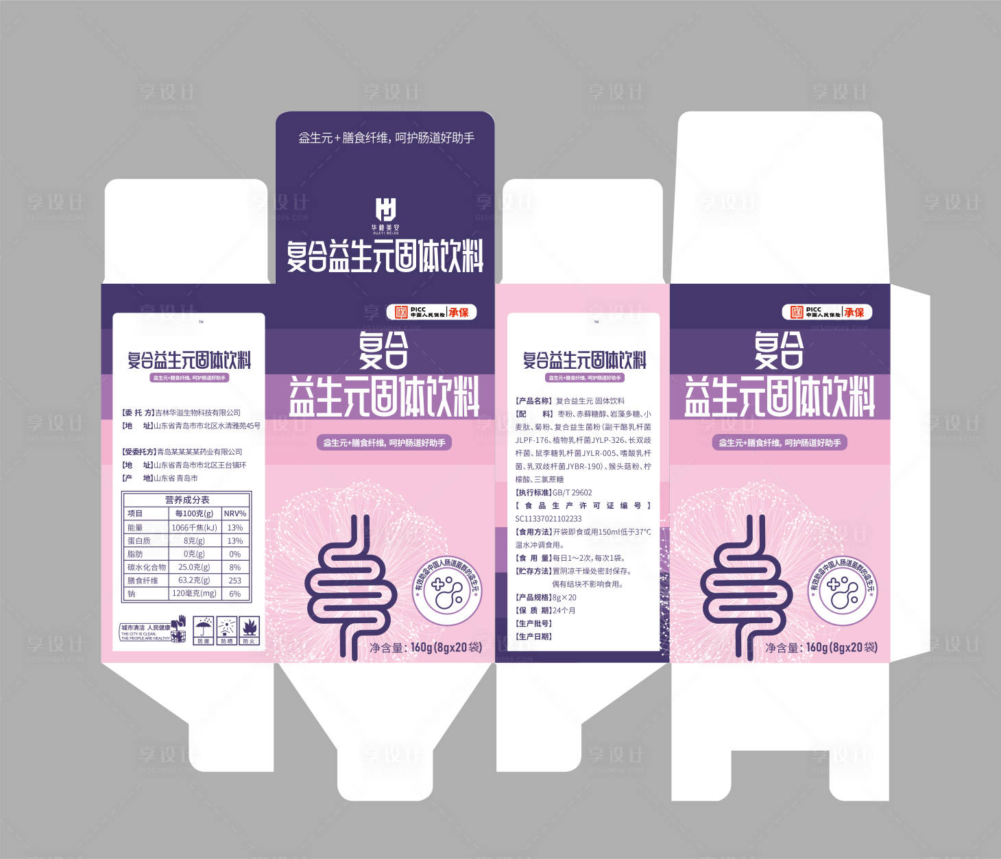 源文件下载【益生菌女性产品包装设计】编号：50710021230874381