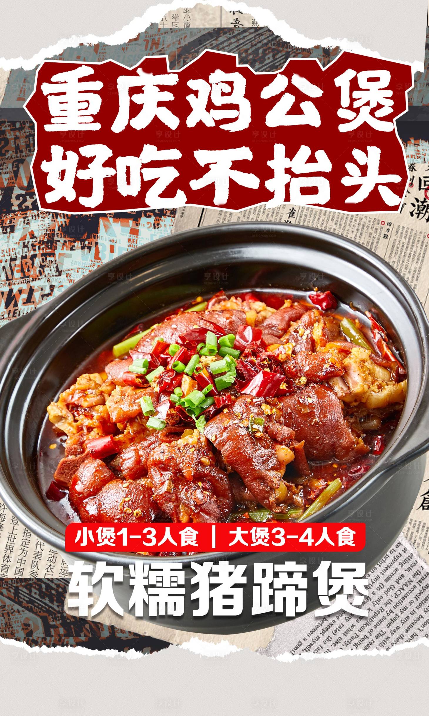 源文件下载【餐饮海报】编号：12730020843116910