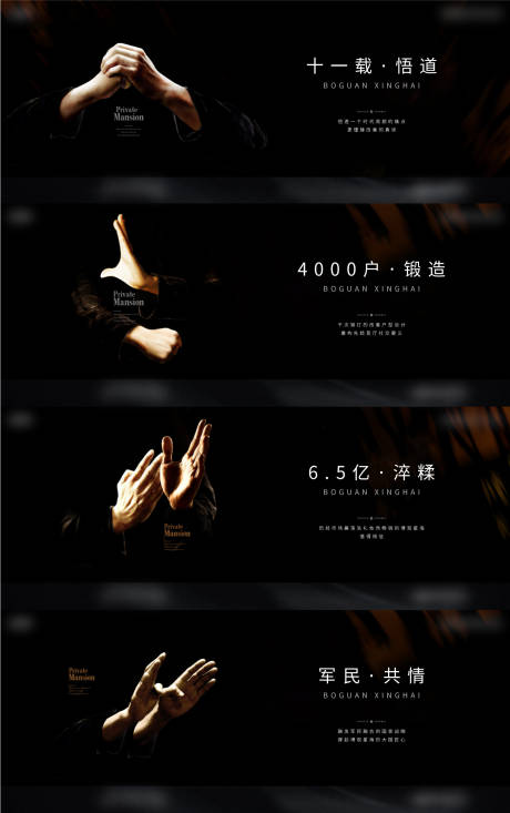 源文件下載【地產(chǎn)功夫海報(bào)】編號(hào)：65710021049683439