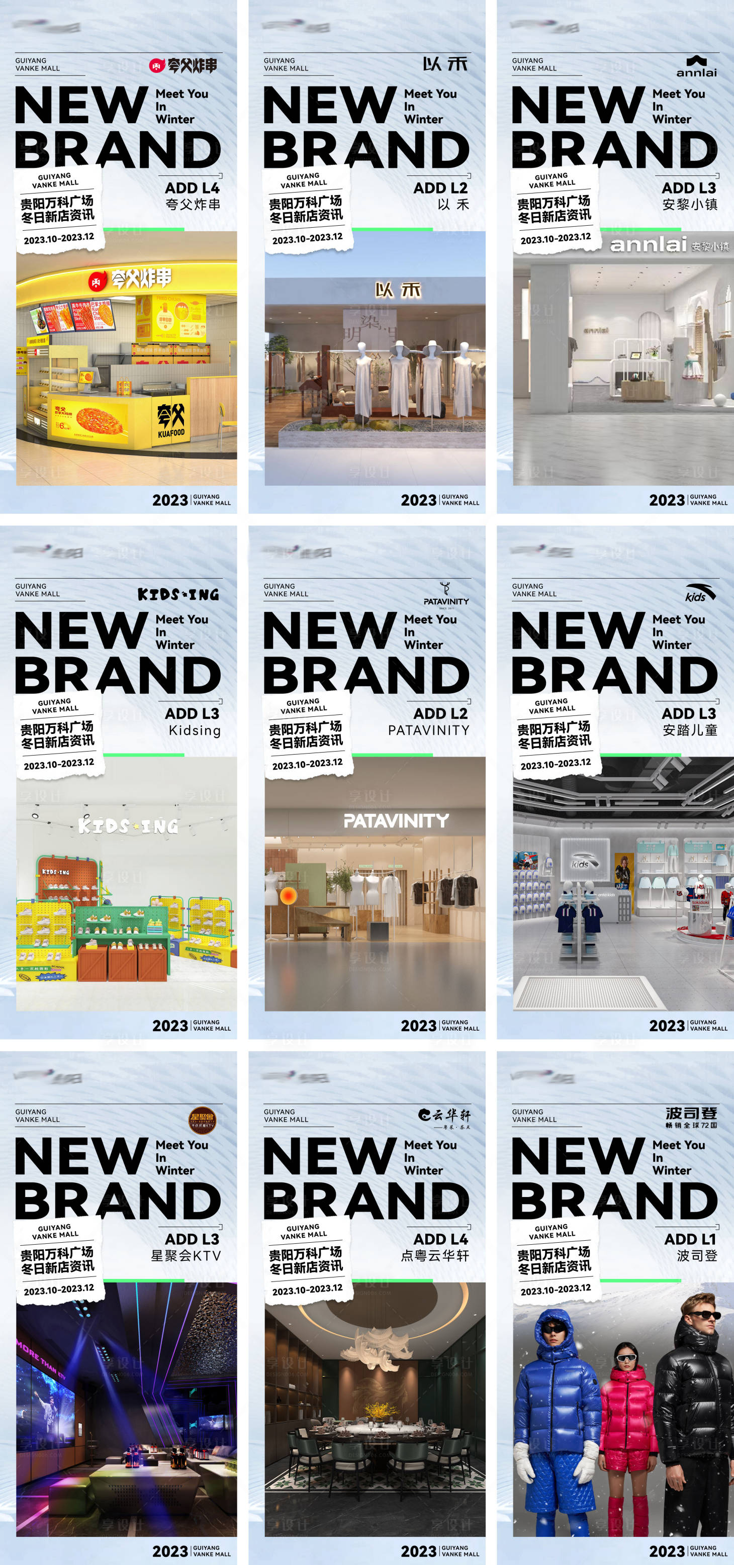 源文件下载【新店开业系列海报】编号：37090020832352947