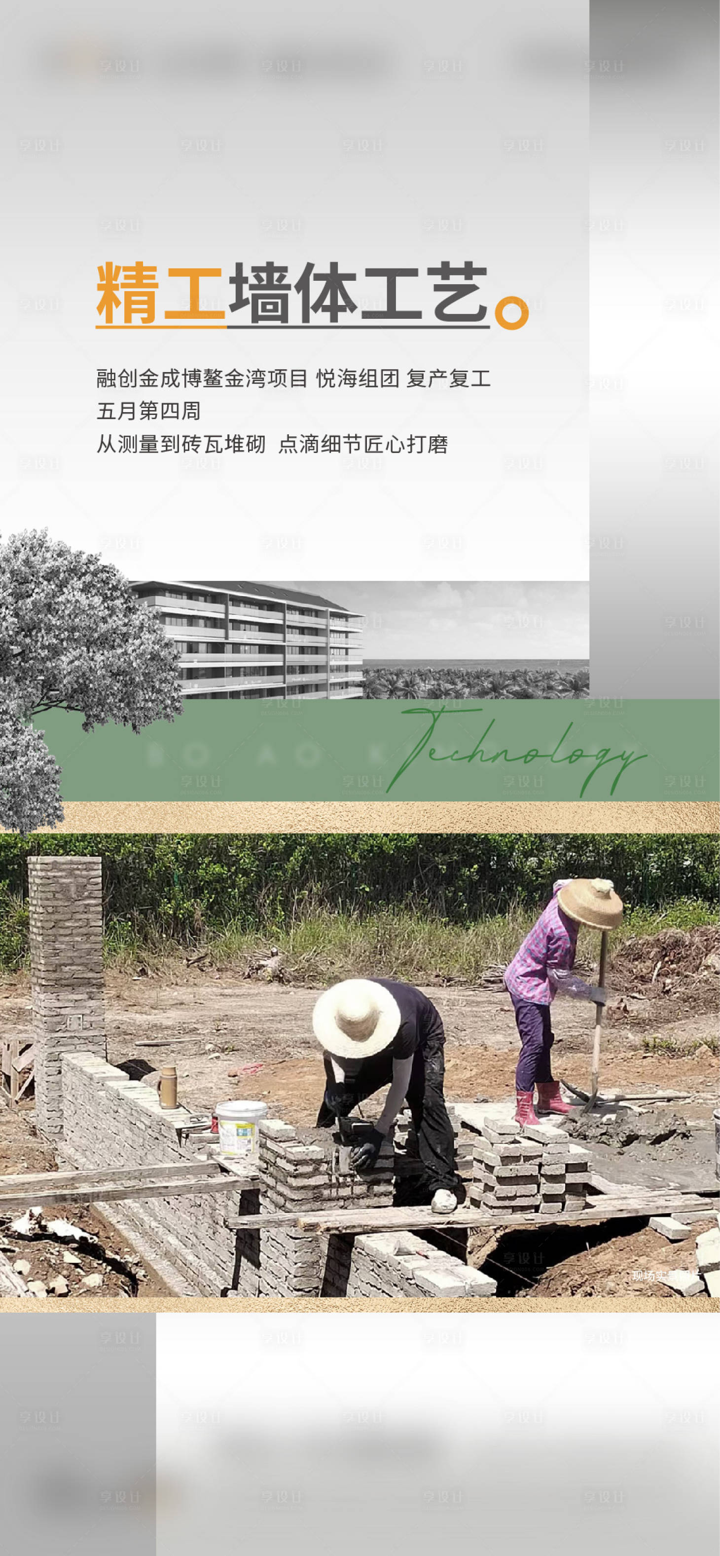 源文件下載【享設計】搜索編號：50120020969231790【開工微信海報單圖】
