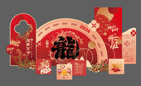 源文件下载【龙年春节大型美陈堆头】编号：44140021159984880