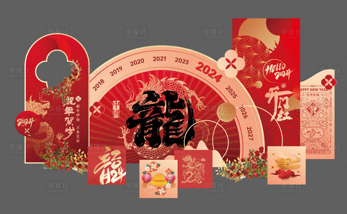 源文件下載【龍年春節大型美陳堆頭】編號：44140021159984880