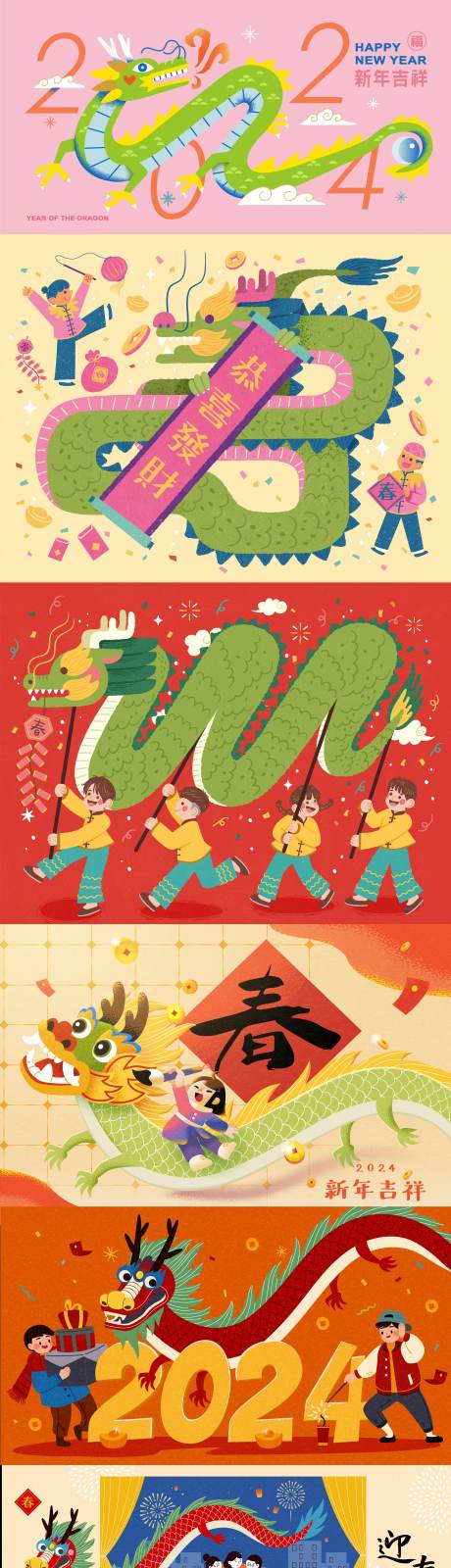 源文件下载【新年喜庆插画海报（EPS用AI打开）】编号：44160021053218800