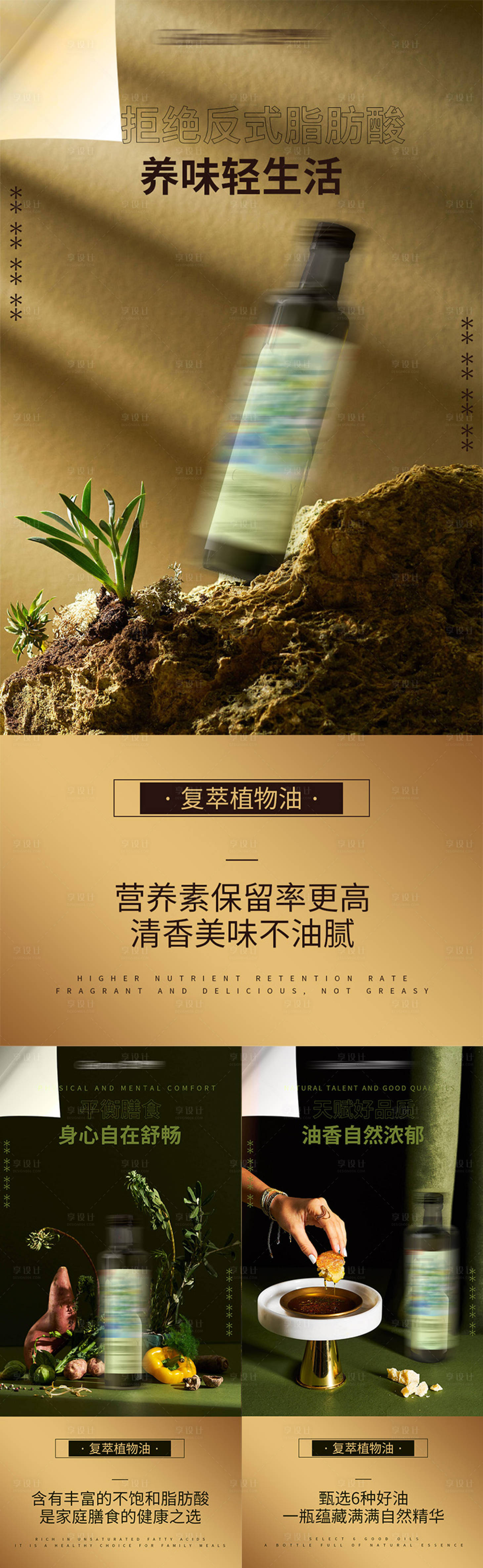 源文件下载【享设计】搜索编号：78930020874137581【橄榄油产品海报】
