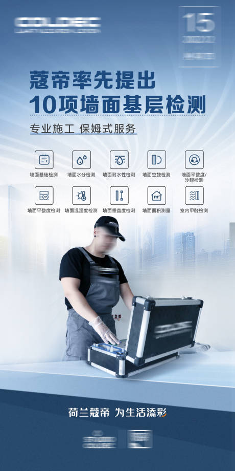 源文件下载【企业宣传海报】编号：84060021223281146