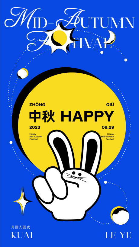 源文件下載【中秋節(jié)】編號：78090020733367232