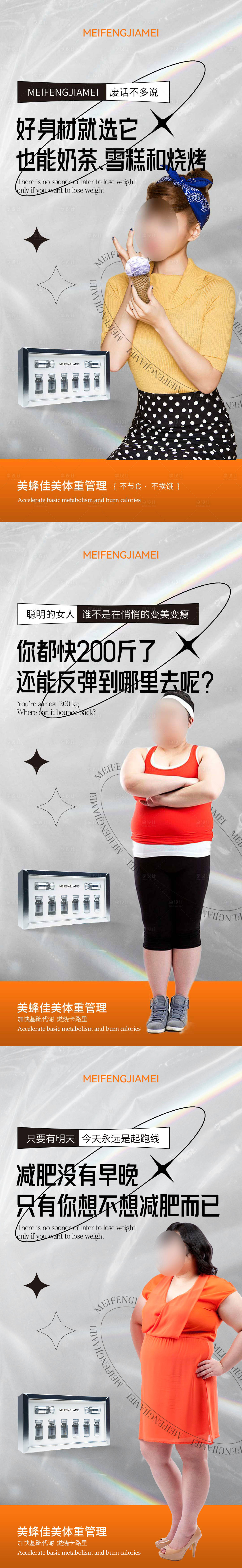 源文件下载【享设计】搜索编号：44840020746389459【减脂海报】