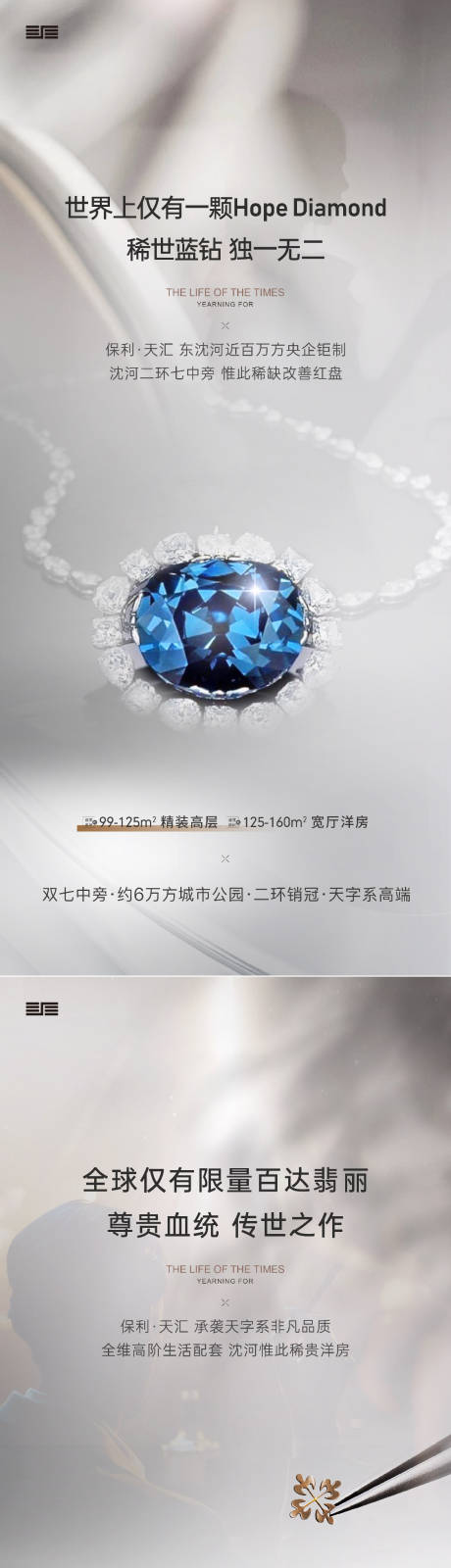 源文件下载【地产海报】编号：91310021203408357