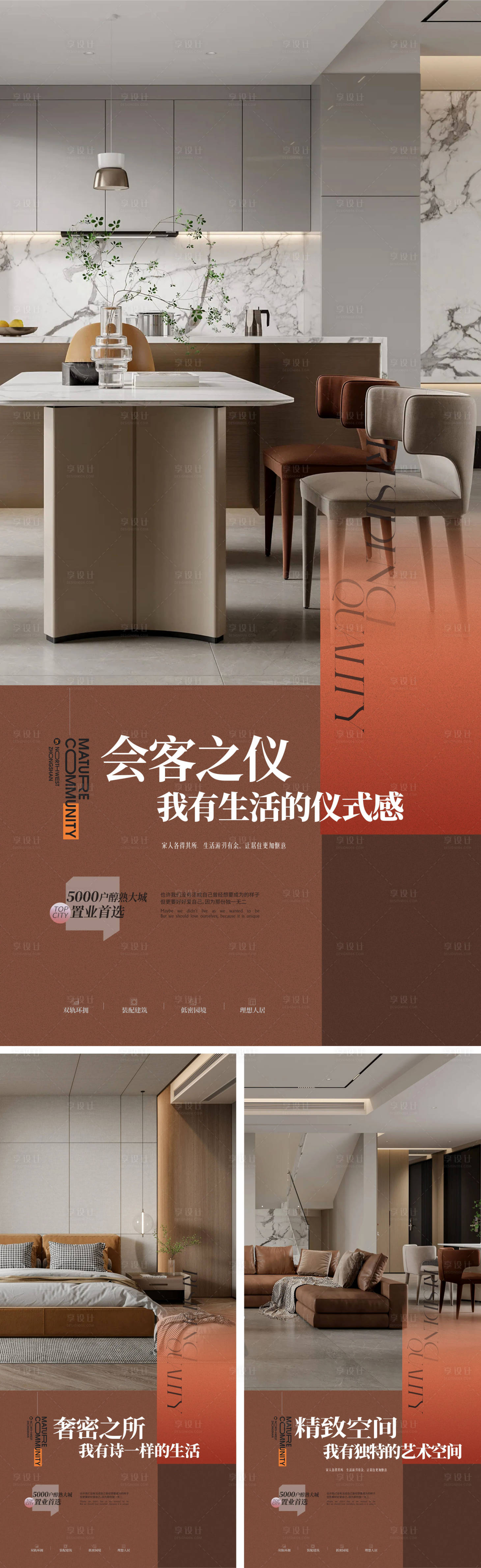 源文件下载【大平层户型价值点海报  】编号：44710020776314946