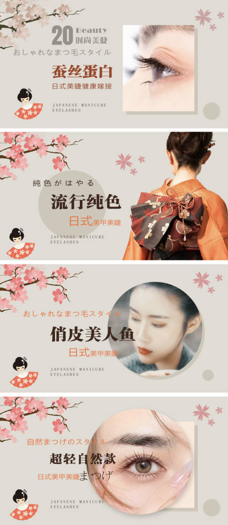 源文件下载【美甲美睫美容院美团banner】编号：20231227144359253