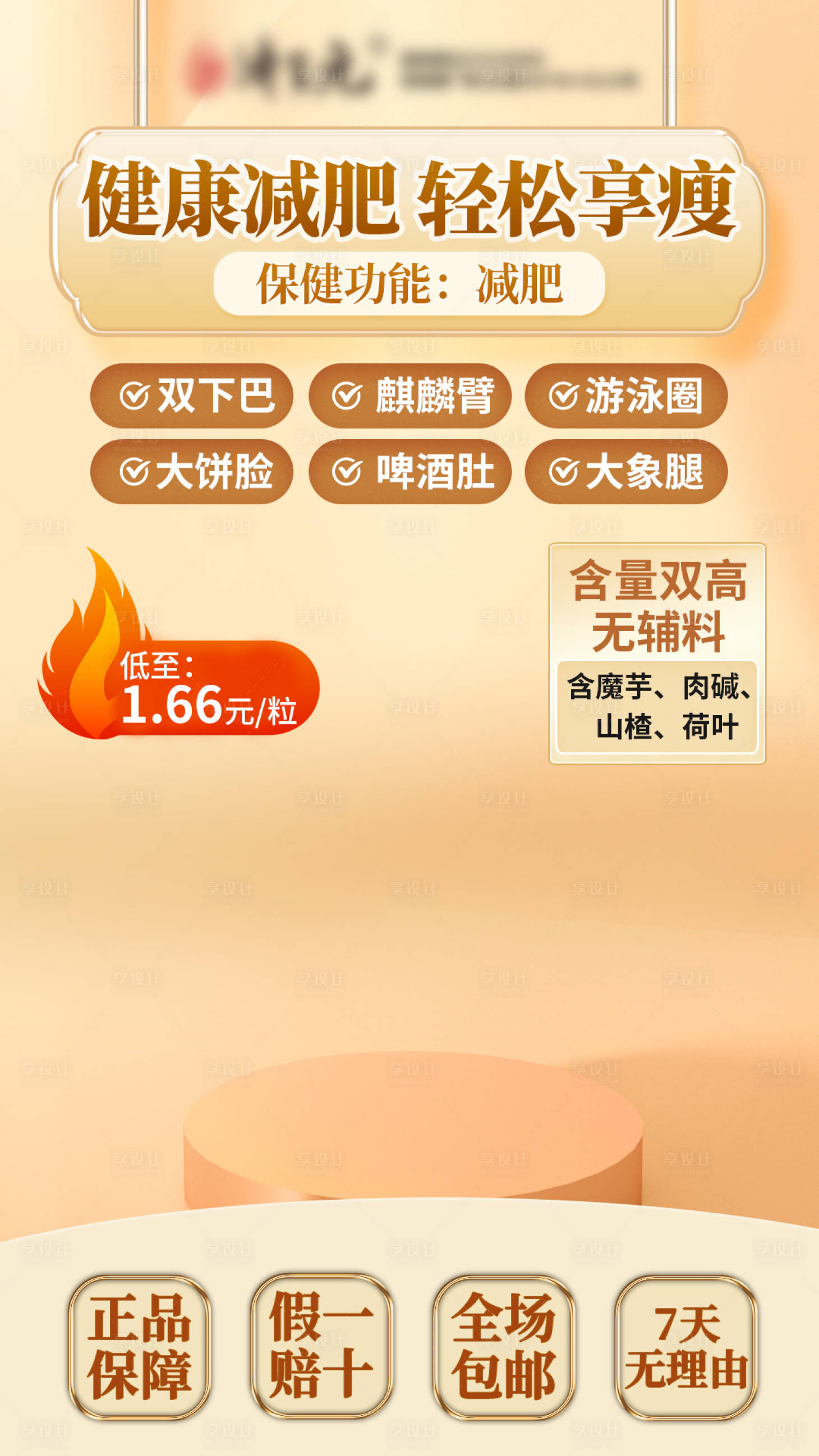 源文件下載【享設計】搜索編號：74610021079879605【直播間背景海報】