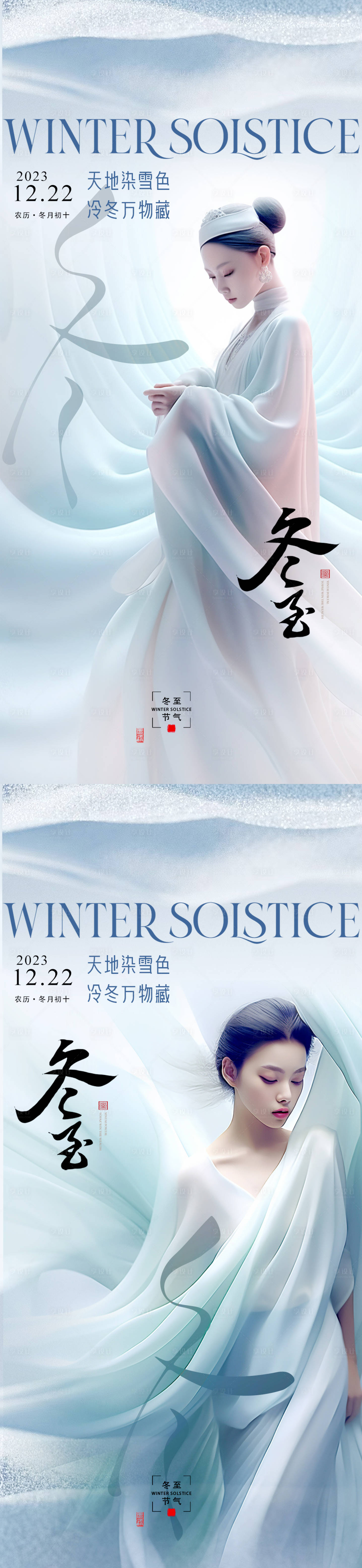 源文件下載【享設計】搜索編號：99870020738988244【醫美冬至促銷海報】