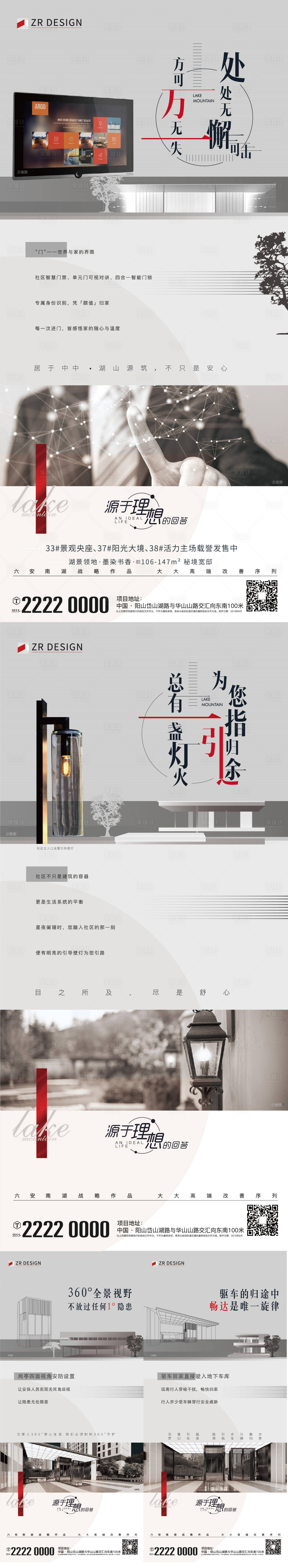 源文件下載【享設計】搜索編號：51130021130645073【價值點海報】