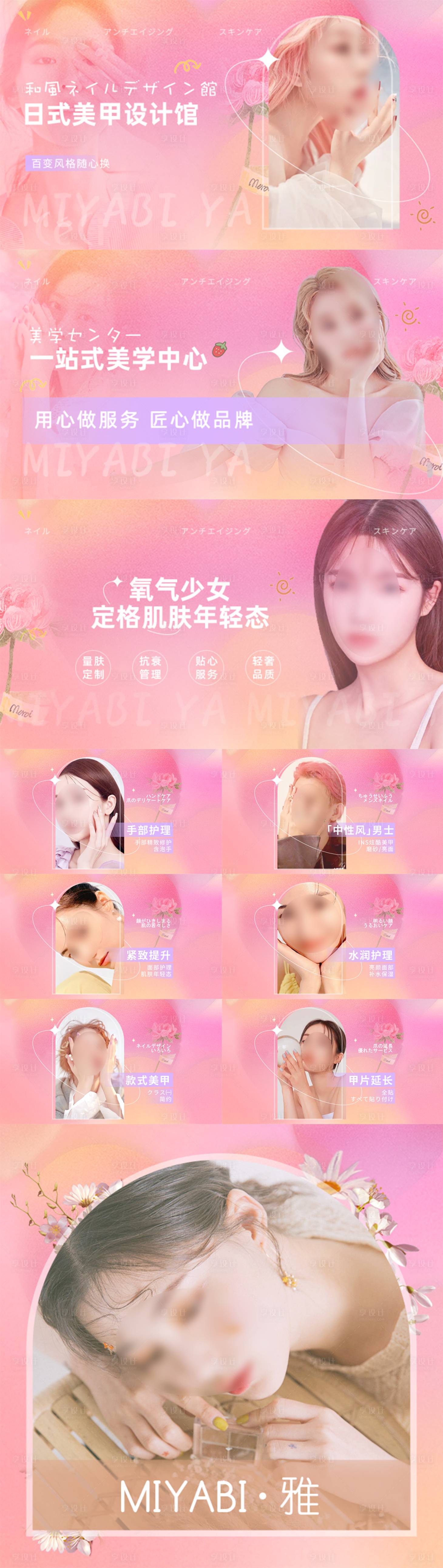源文件下載【享設計】搜索編號：71370020971687517【美業大眾點評banner】