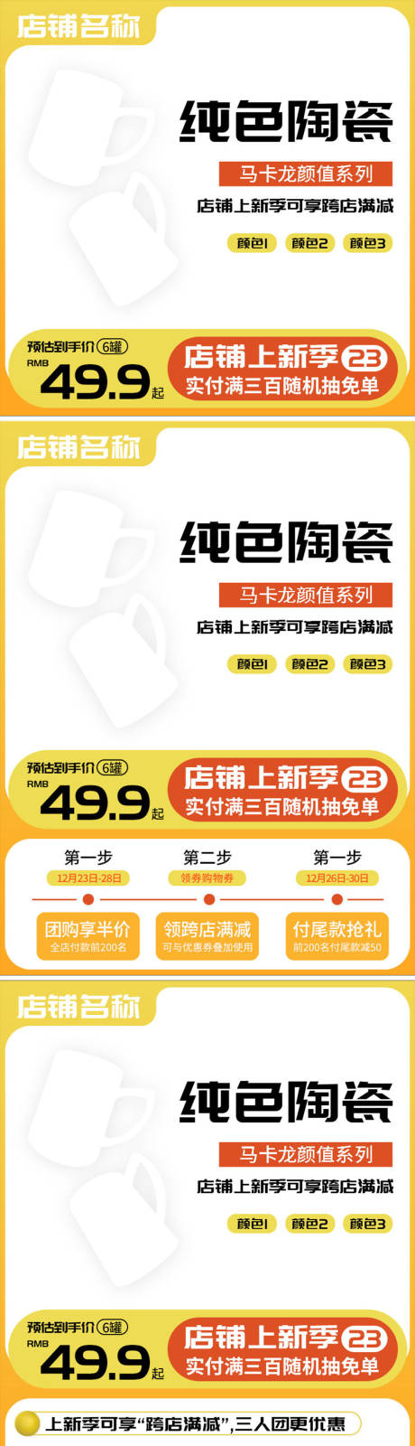源文件下载【享设计】搜索编号：18340021064843449【家居日用纯色陶瓷马克杯主图直通车 】