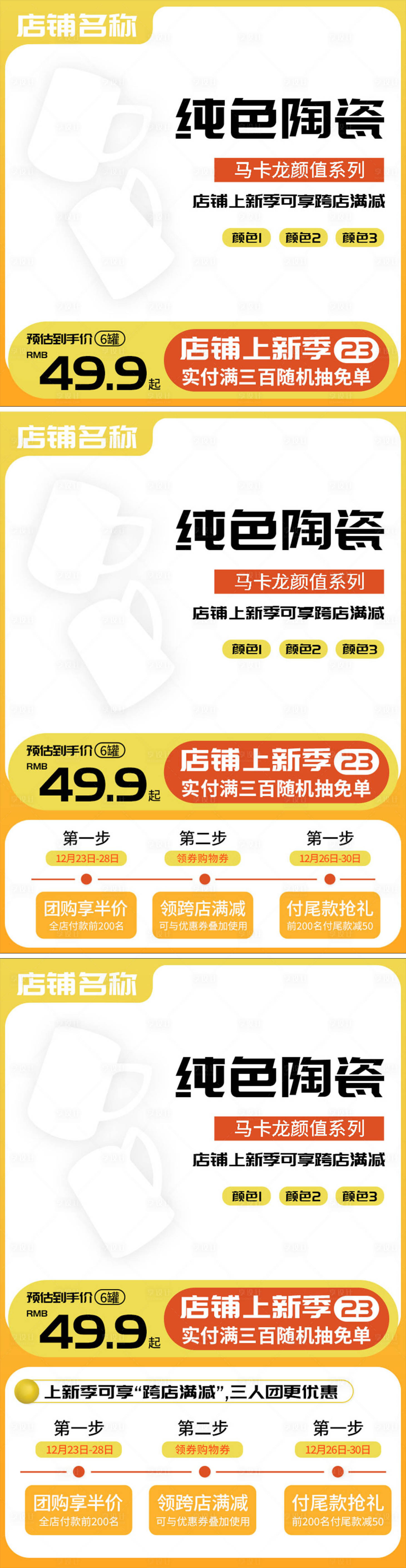 源文件下载【家居日用纯色陶瓷马克杯主图直通车 】编号：20231220132400190