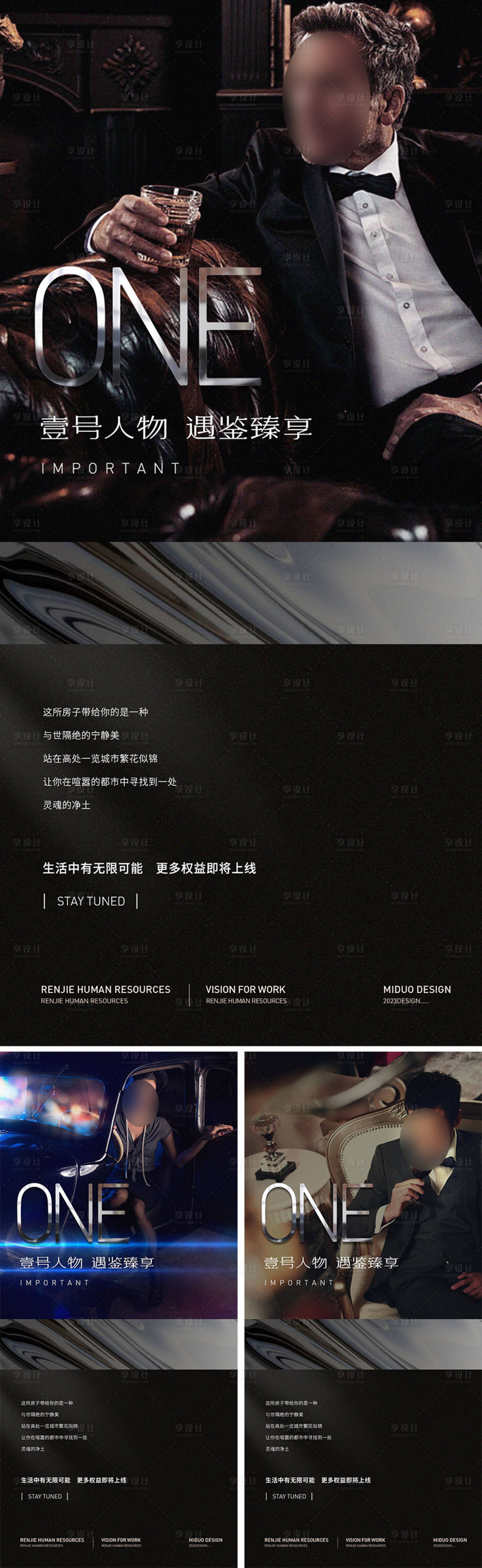 源文件下載【享設計】搜索編號：52350021204235110【地產單圖價值點海報】