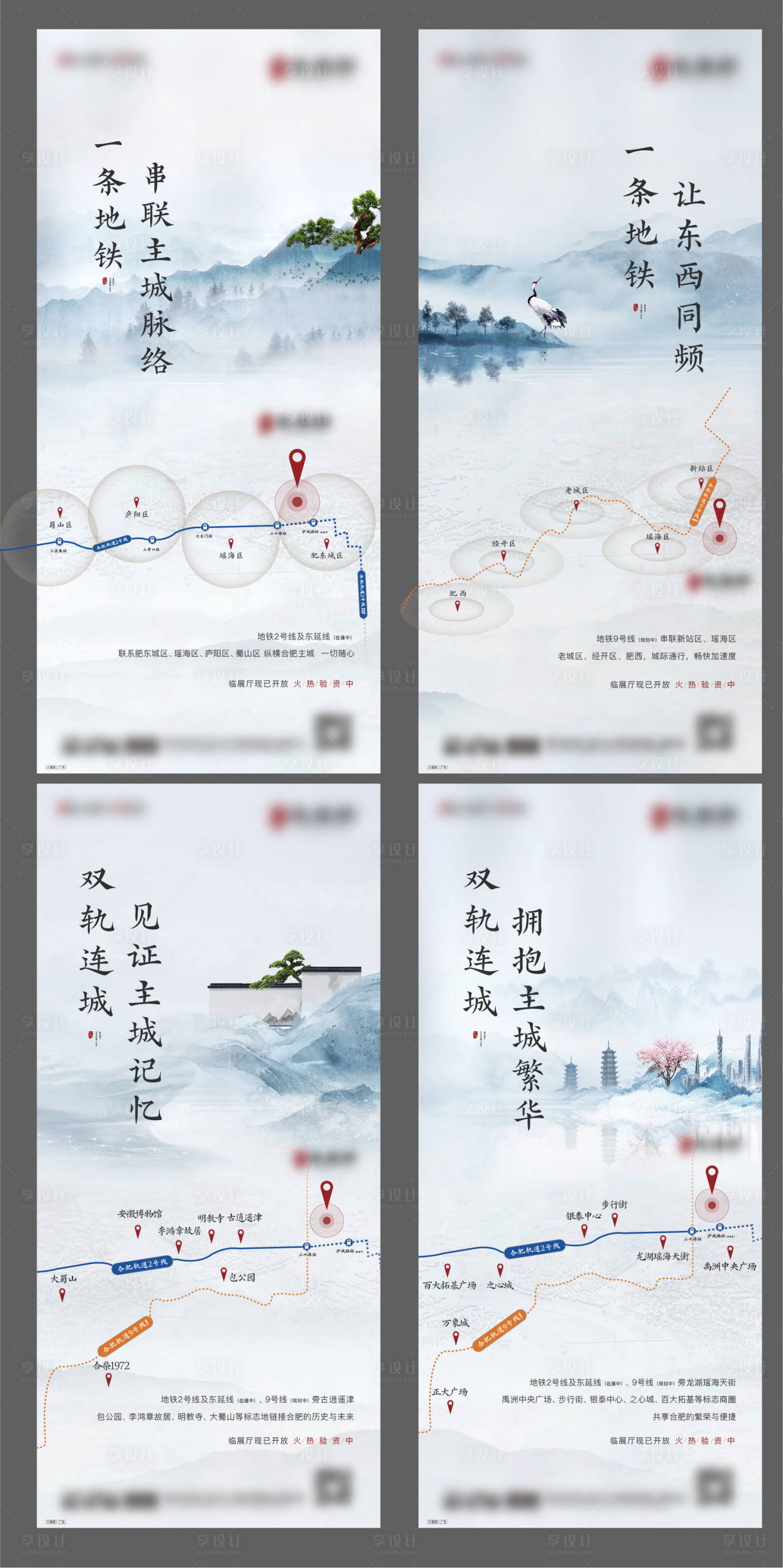 源文件下載【享設(shè)計】搜索編號：73550020937474332【地鐵價值點單圖】
