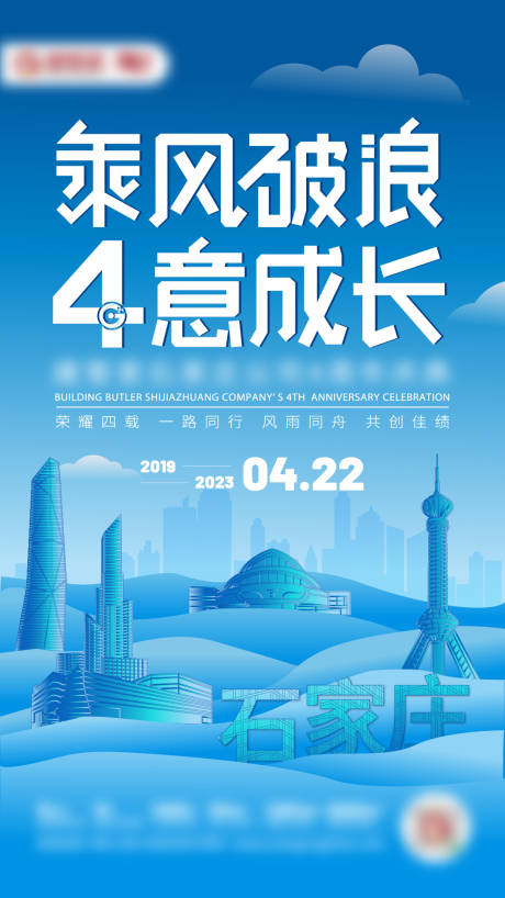 源文件下載【享設計】搜索編號：45940020874642901【城市海報】