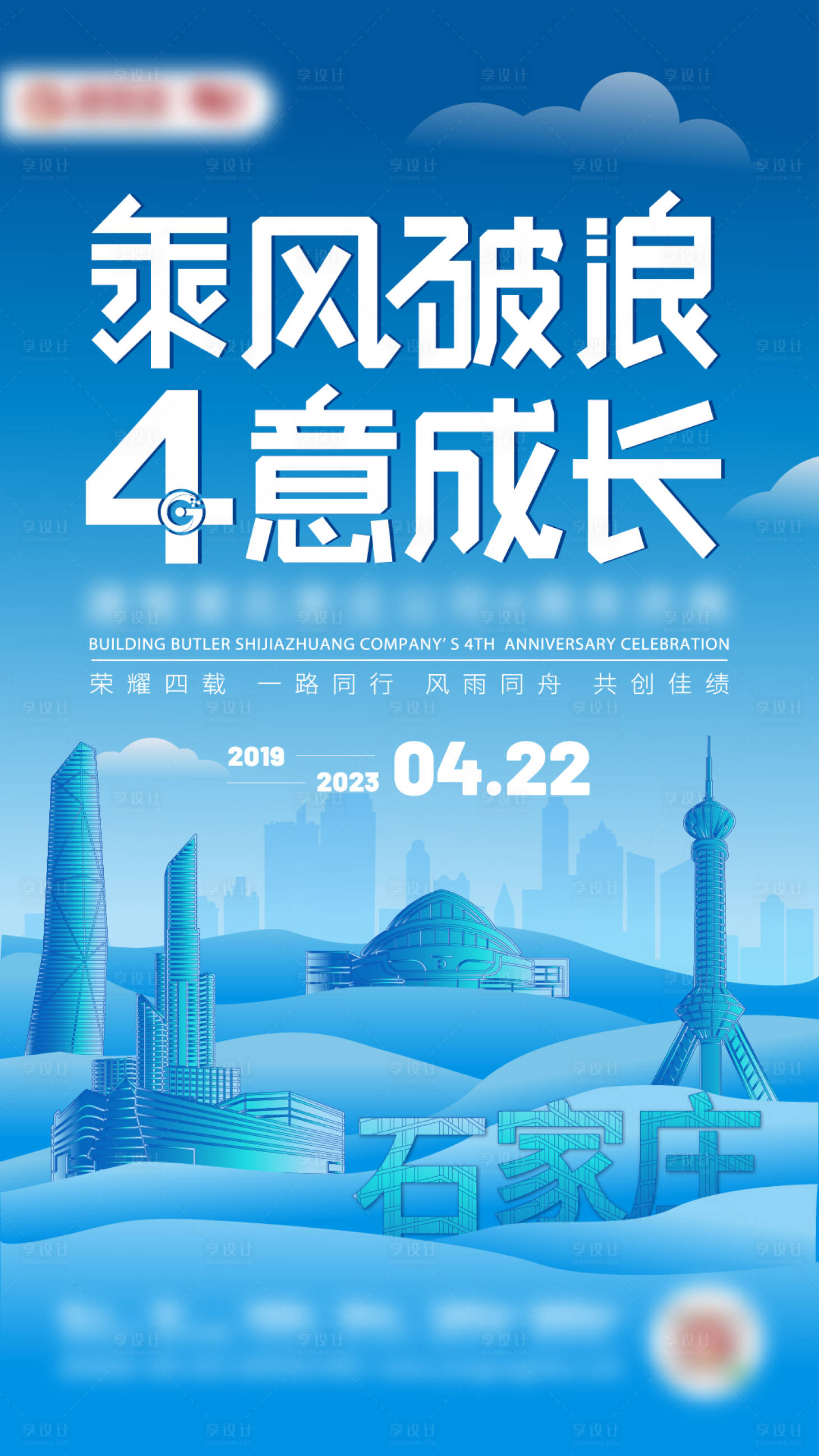 源文件下載【享設(shè)計】搜索編號：45940020874642901【城市海報】