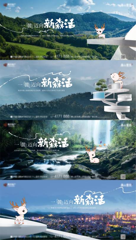 源文件下载【地产IP形象价值点系列海报】编号：78510021057977299