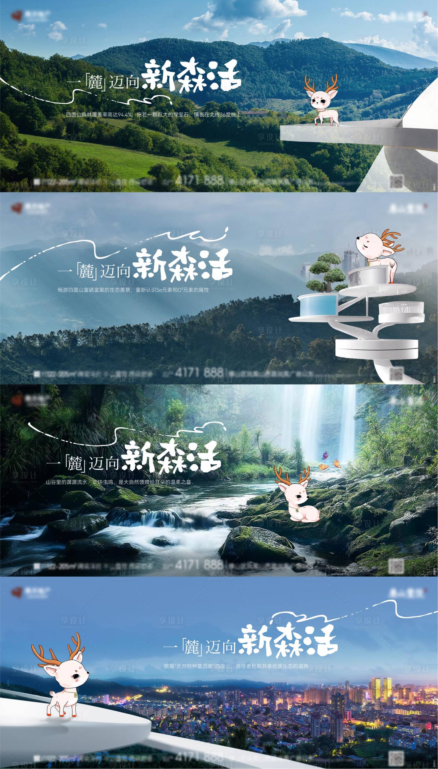 源文件下载【地产IP形象价值点系列海报】编号：78510021057977299