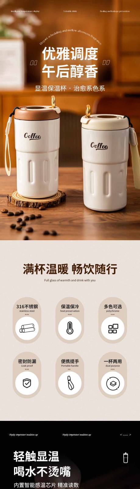 源文件下載【享設計】搜索編號：63120020889251805【電商保溫杯詳情頁】