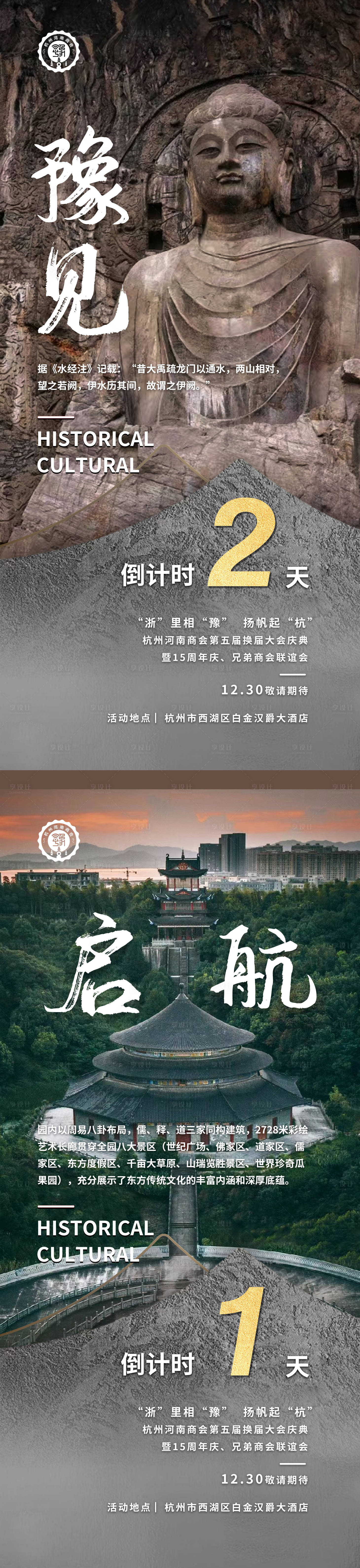 源文件下載【享設(shè)計】搜索編號：21260021101006920【年會活動倒計時系列】