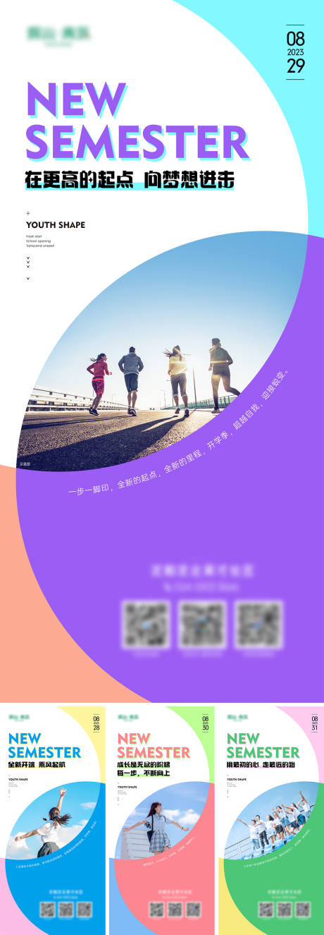 源文件下载【青年公寓日签】编号：91020020757268218