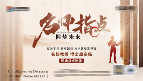 源文件下载【享设计】搜索编号：91880021145421496【名师指点海报】