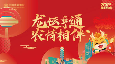 源文件下载【龙年开门红新春主画面】编号：45880020814086298