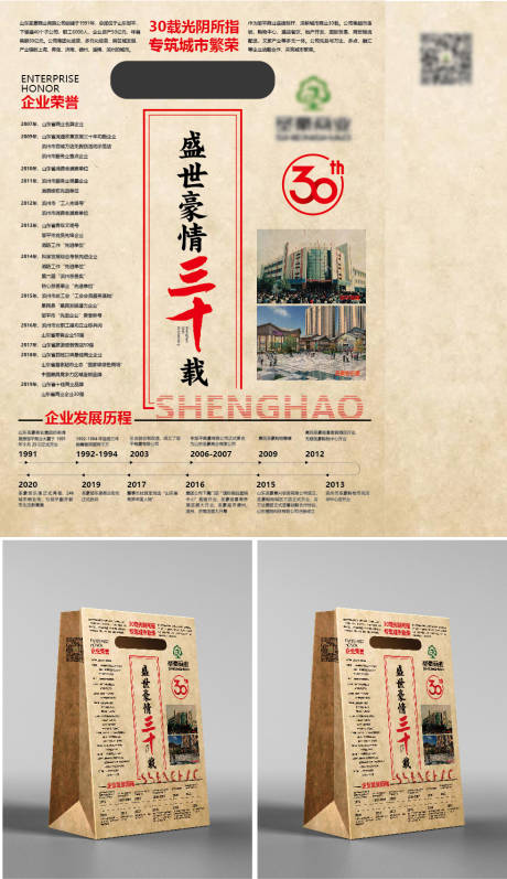 源文件下载【享设计】搜索编号：93080021173679565【商业手提袋】