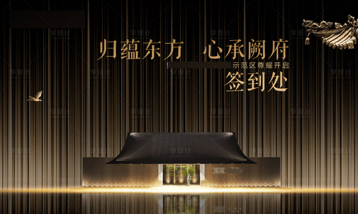 源文件下載【享設(shè)計(jì)】搜索編號：54980021148031820【房地產(chǎn)開盤視覺背景板 】