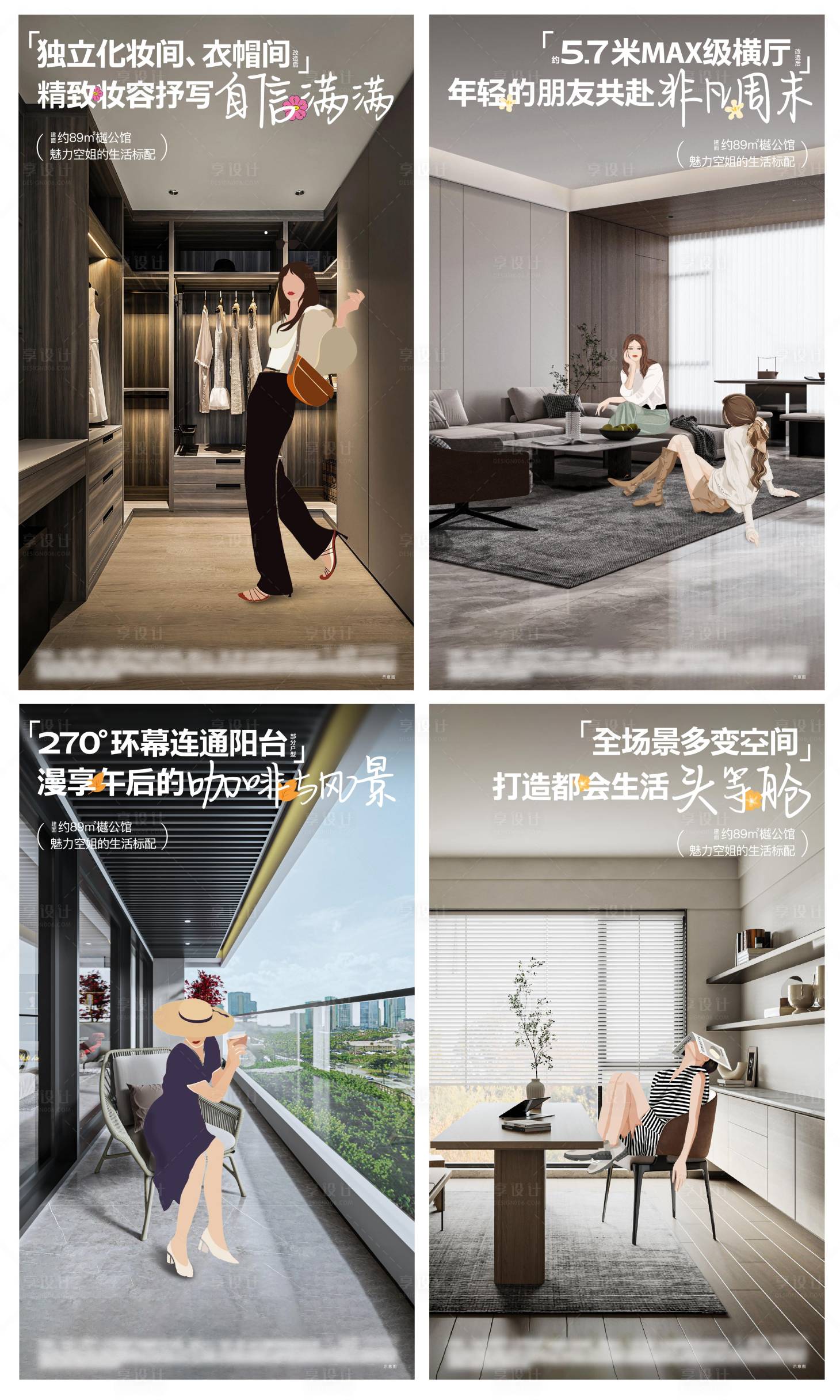 源文件下载【户型价值点系列海报】编号：59330021210869342