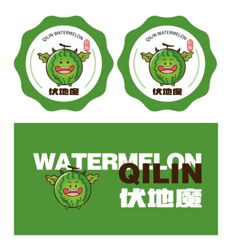 源文件下载【卡通西瓜水果贴标签】编号：84160020989123368