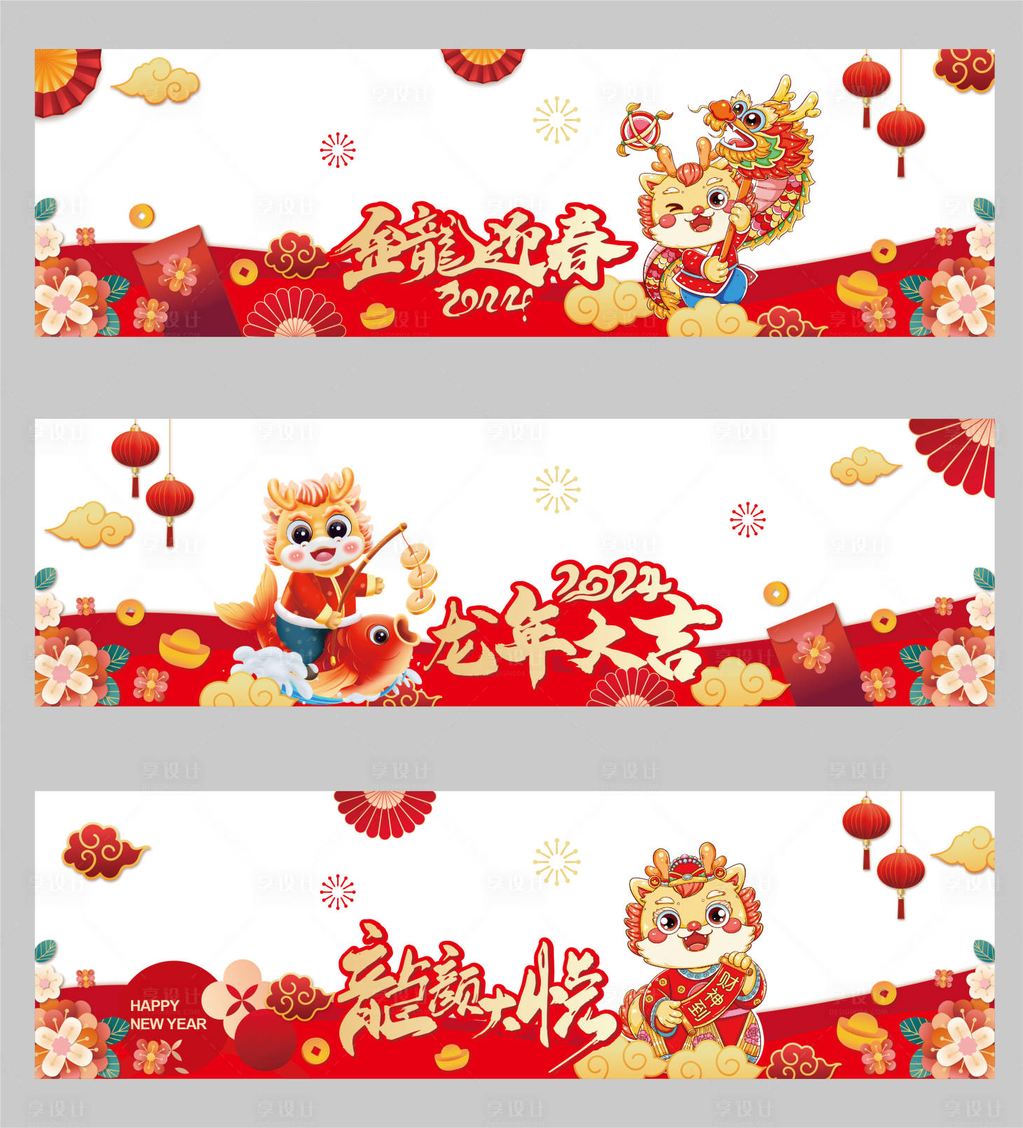 源文件下载【龙年新春玻璃贴】编号：39810020819121921