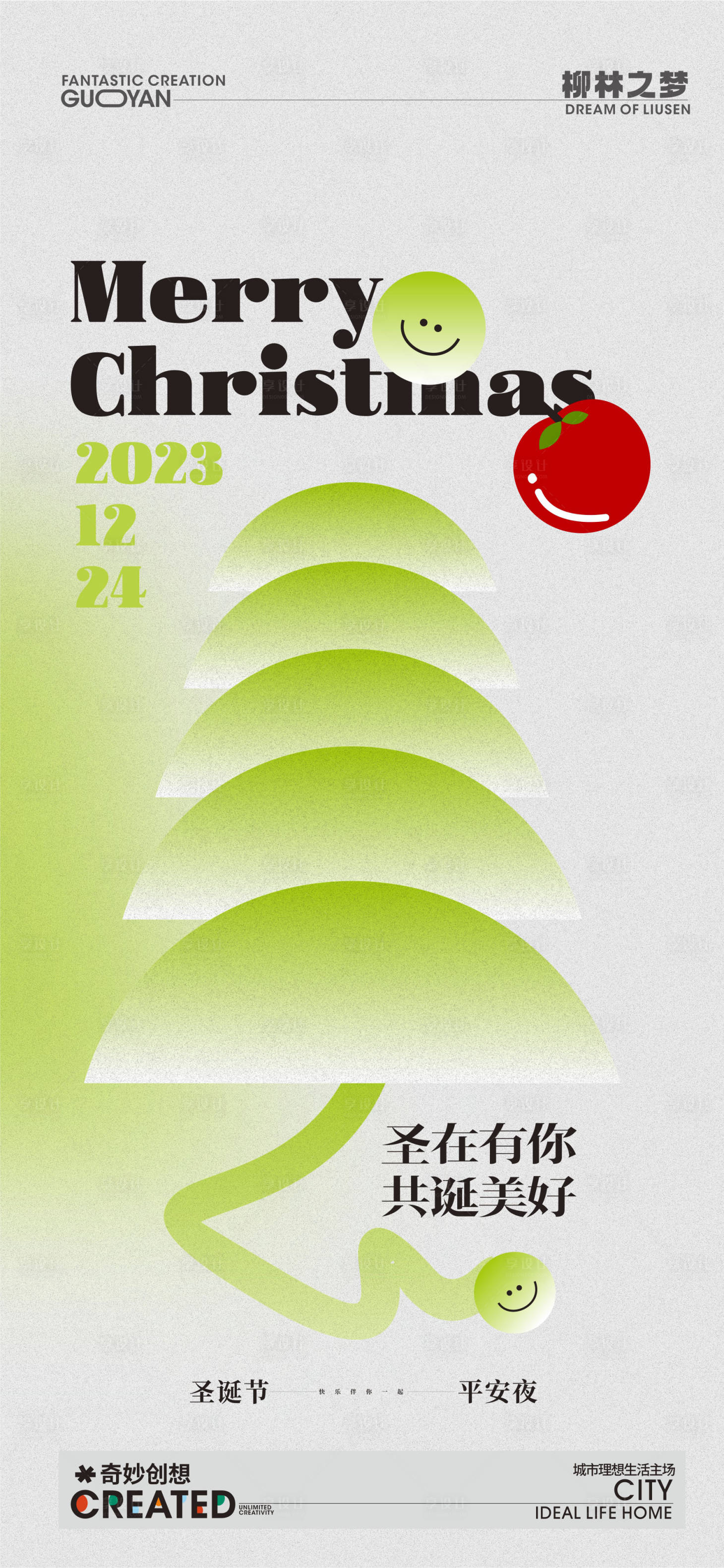 源文件下載【享設(shè)計(jì)】搜索編號：59230020835408389【圣誕節(jié)海報(bào)】